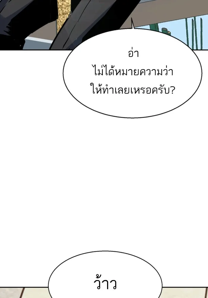 Mercenary Enrollment Chap 236 - Next Chap 237