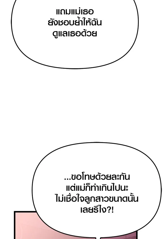 I Obtained a Mythic Item – พลิกชะตาคว้าไอเทมระดับเทพ Chap 115 - Next Chap 116