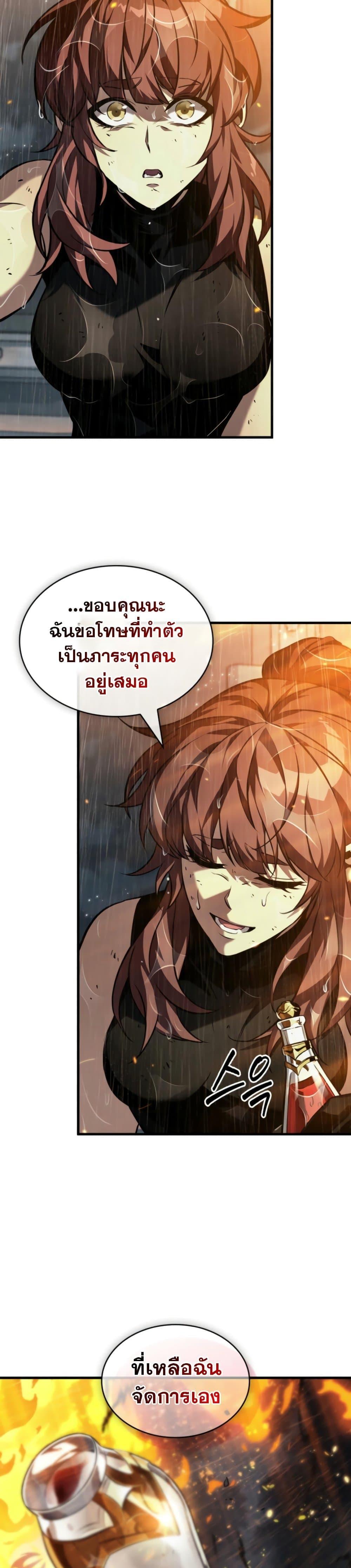Pick Me Up, Infinite Gacha Chap 139 - Next Chap 140