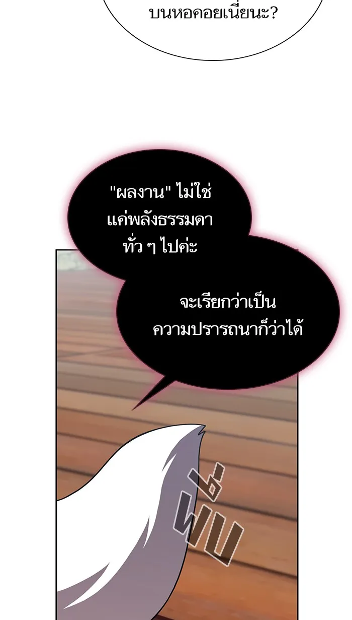 The Tutorial Tower of the Advanced Player – ผู้เล่นขั้นเทพแห่งหอคอยฝึกสอน Chap 83 - Next Chap 84