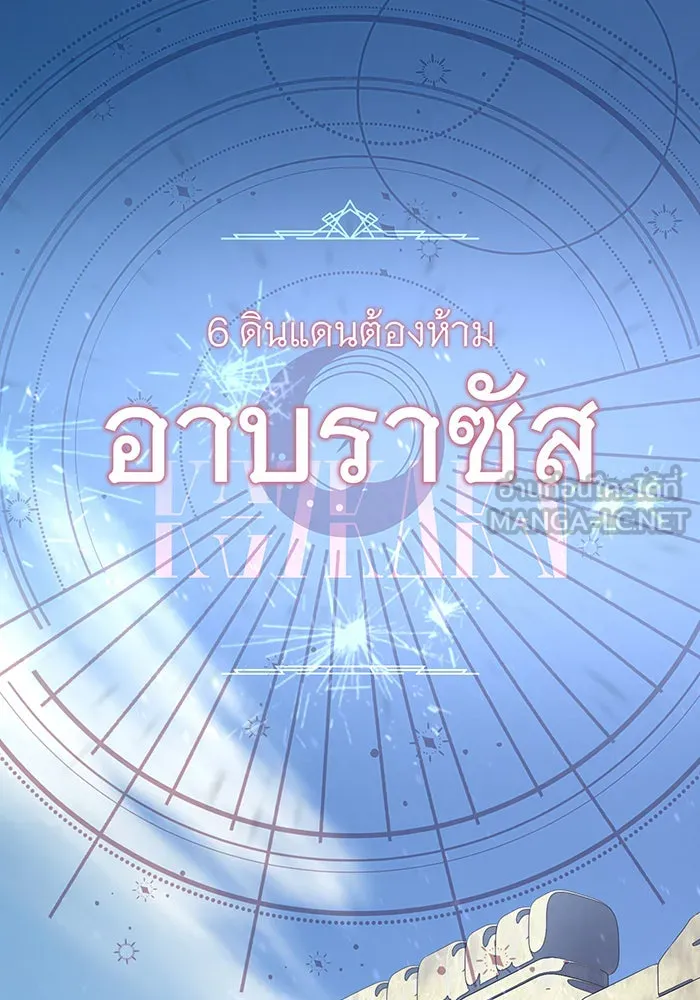 The Dark Magician Transmigrates After 66666 Years – จอมเวทเกิดใหม่ในรอบ 66666 ปี Chap 108 - Next Chap 109