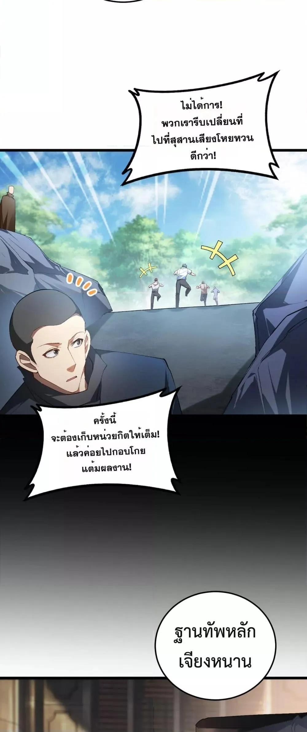 Overlord of Insects Chap 63 - Next Chap 64