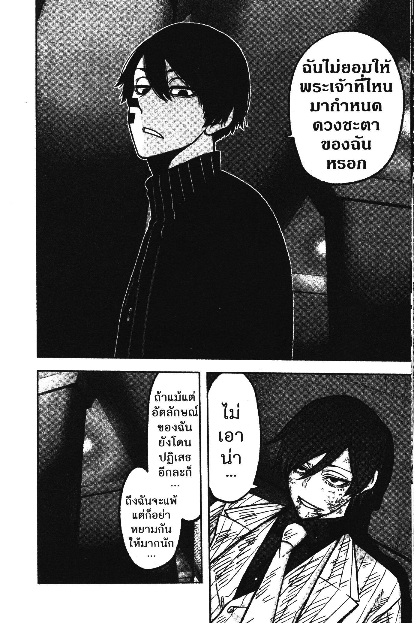 Tougen Anki Chap 63 - Next Chap 64