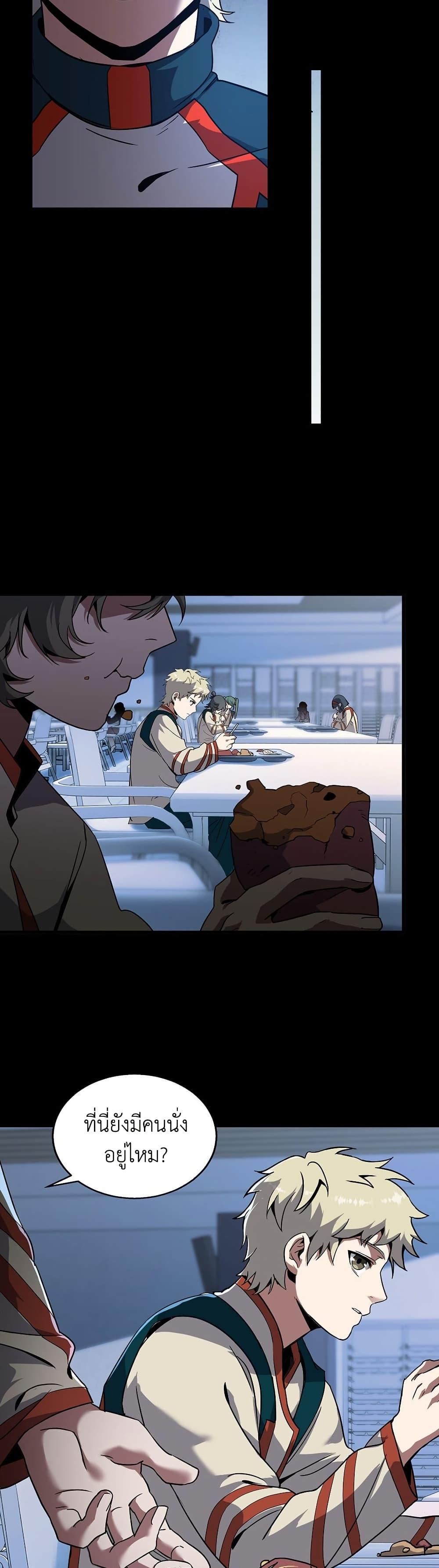 The Beginning After The End Chap 214 - Next Chap 215