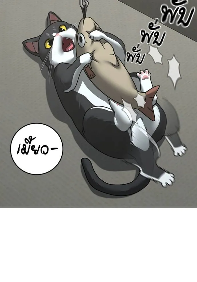 Reality Quest Chap 149 - Next Chap 150