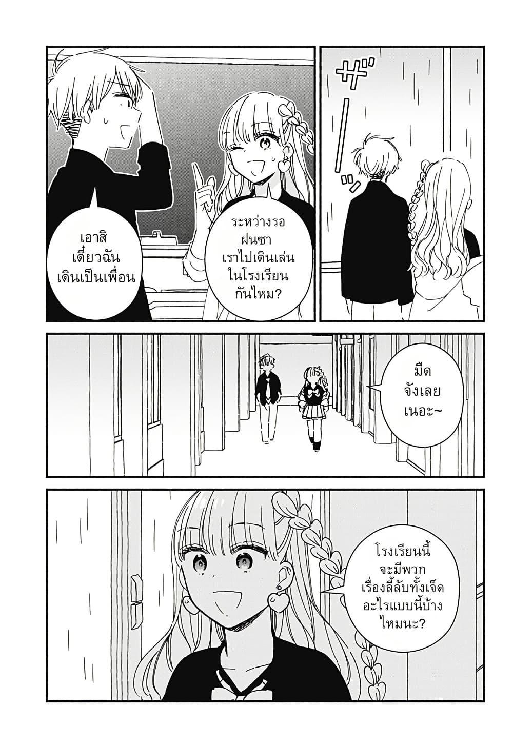 Kono Class ni Gal wa Inai Chap 10 - Next Chap 11