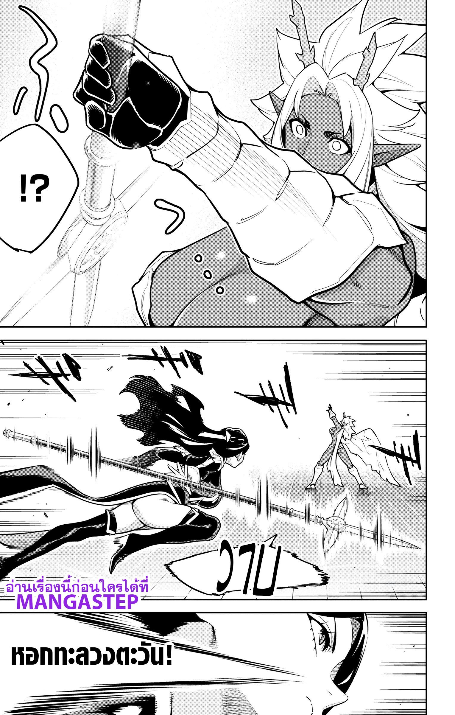 Mato Seihei no Slave สุดยอดทาสแห่งหน่วยพิฆาตมาร Chap 177 - Next Chap 178