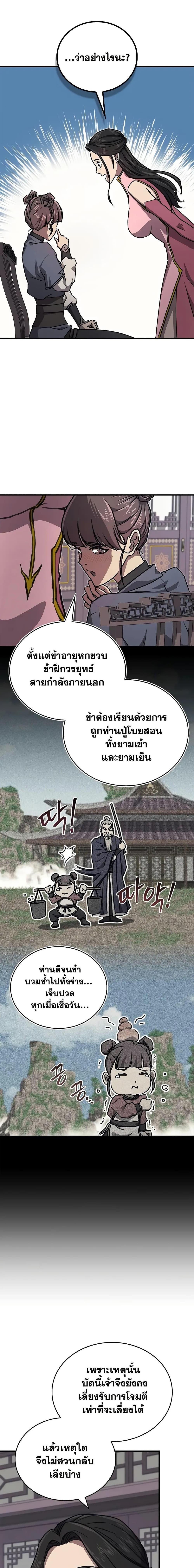 The Demonic Cult Instructor Returns Chap 32 - Next Chap 33