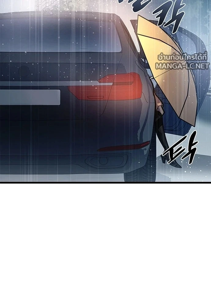 Villain To Kill Chap 232 - Next Chap 233
