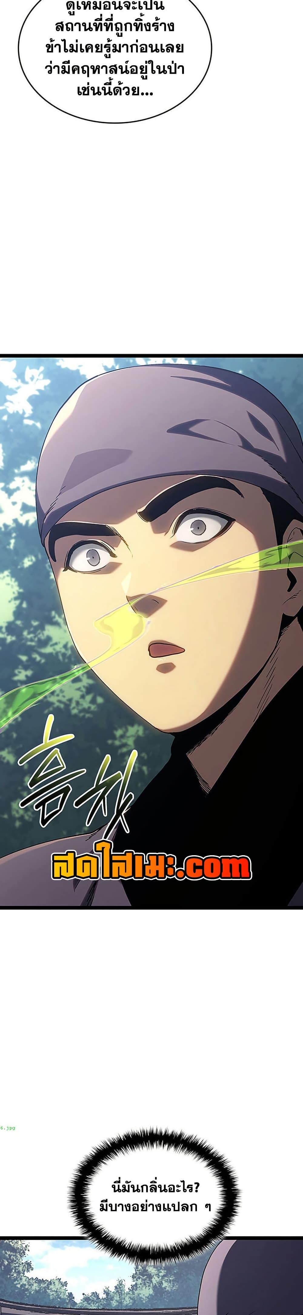 Reaper of the Drifting Moon Chap 134 - Next Chap 135