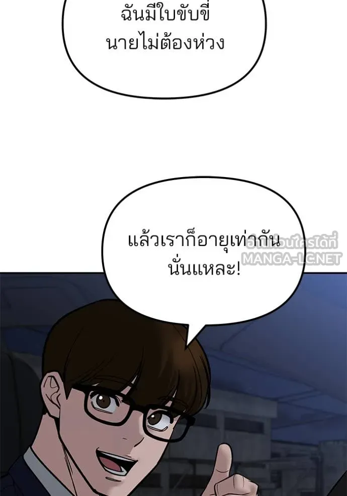 The Bully in Charge Chap 154 - Next Chap 155