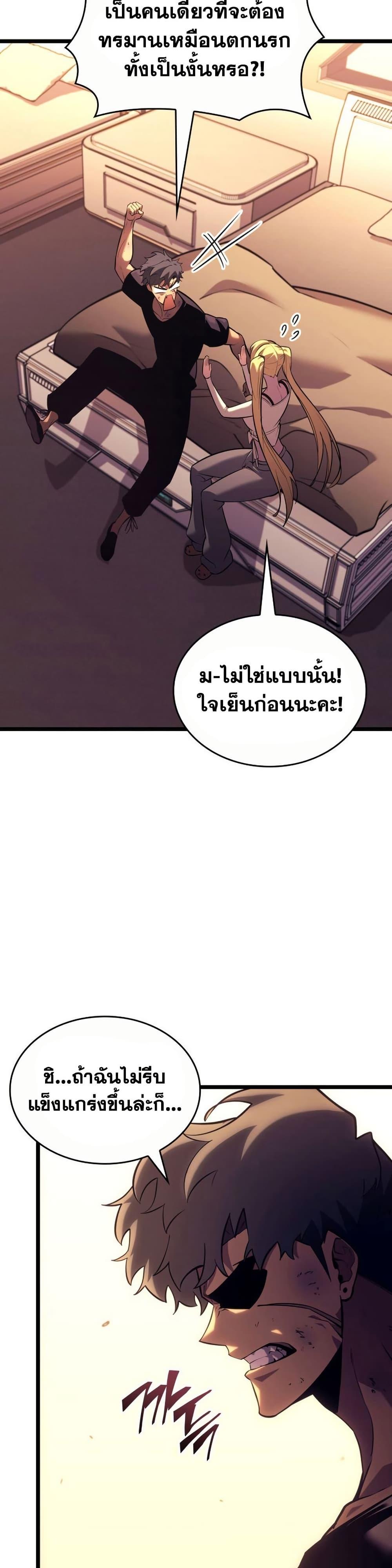 Return of the SSS-Class Ranker Chap 164 - Next Chap 165