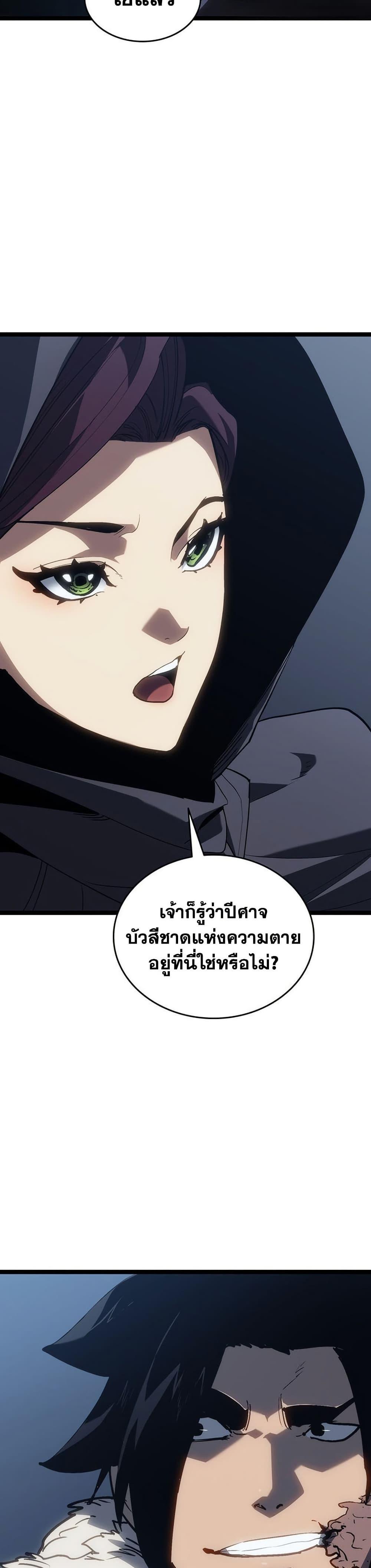 Reaper of the Drifting Moon Chap 124 - Next Chap 125