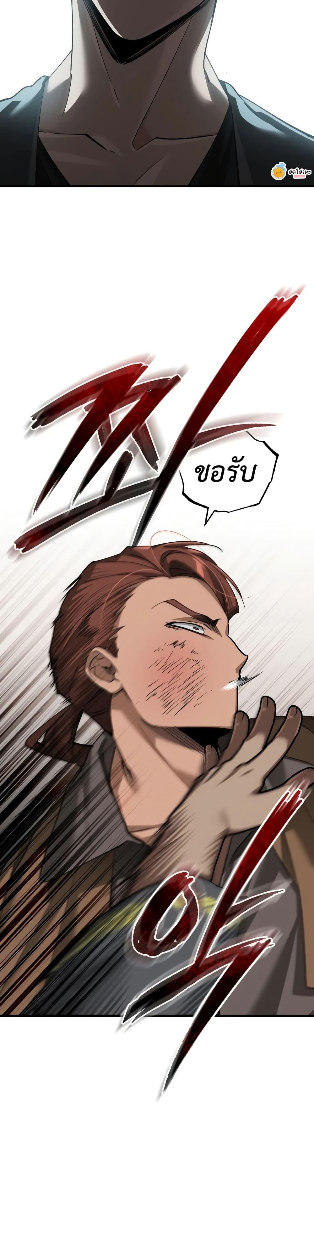 The Heavenly Demon Can’t Live a Normal Life Chap 197 - Next Chap 198