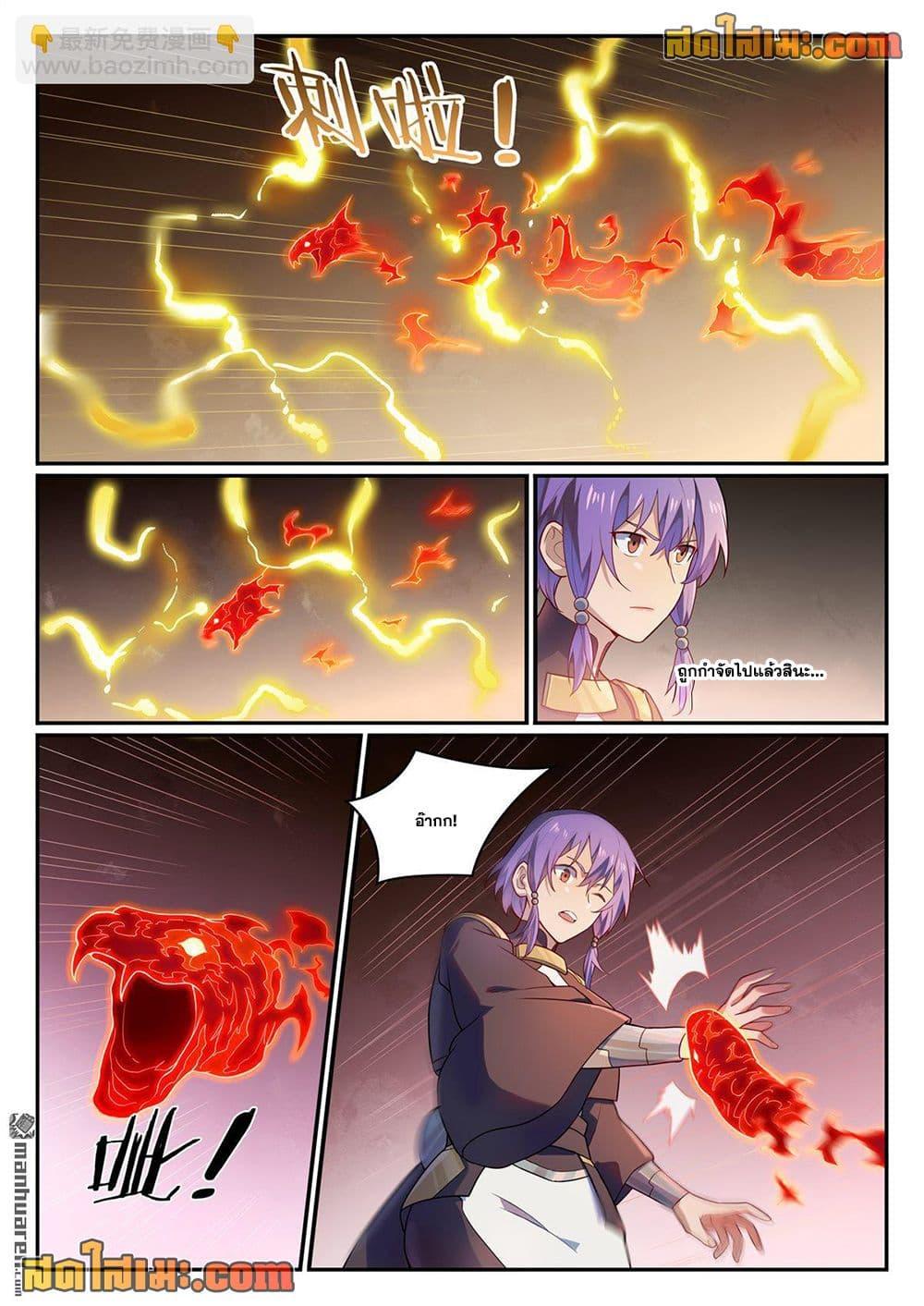 Bailian Chengshen Chap 1139 - Next Chap 1140