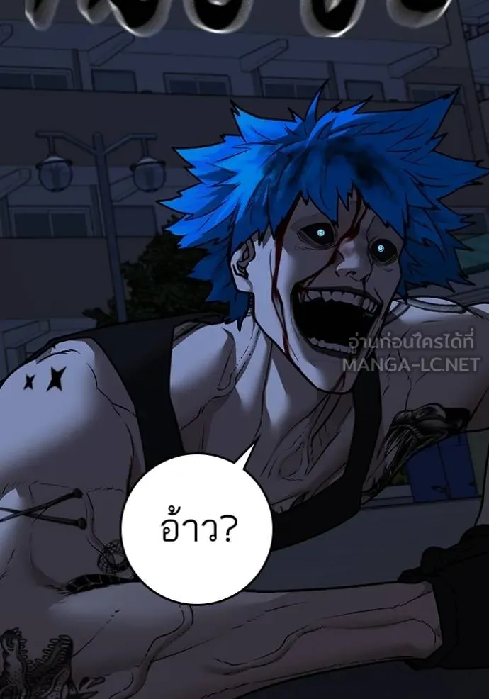 Reality Quest Chap 139 - Next Chap 140