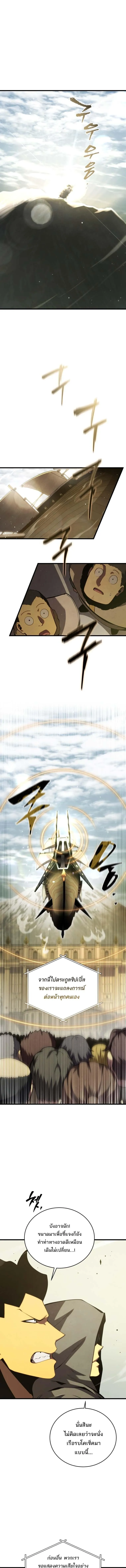 Swordmaster’s Youngest Son Chap 175 - Next Chap 176