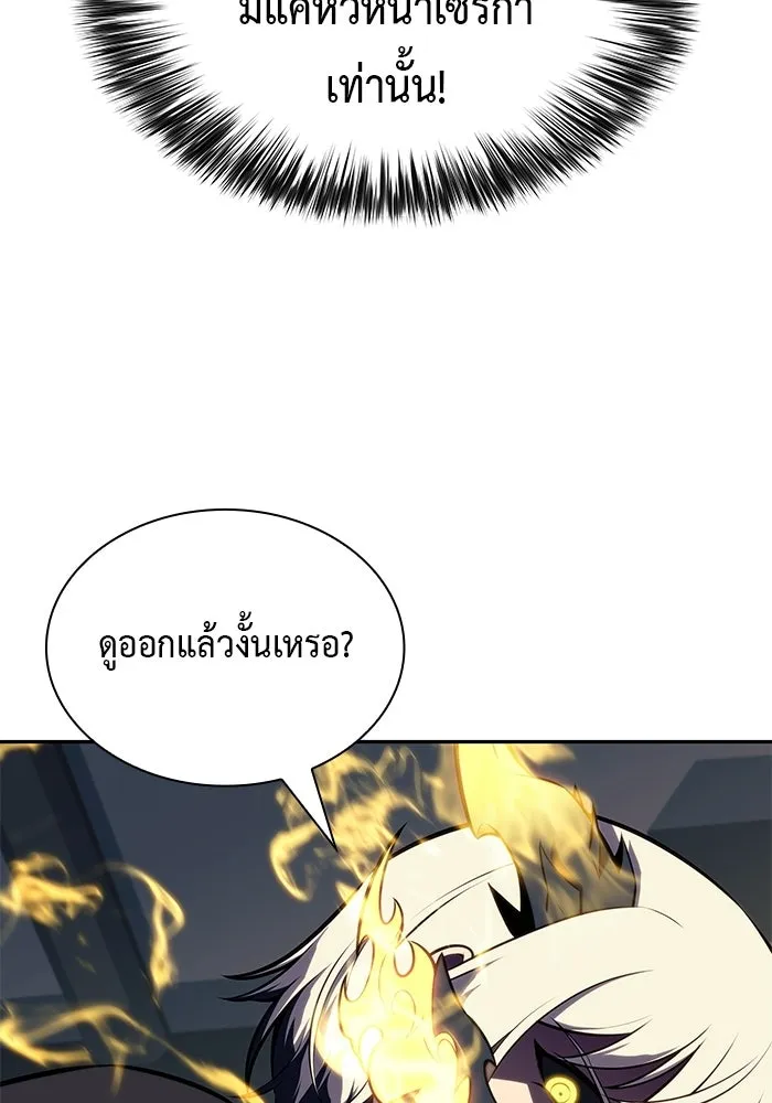 The Regressed Son of a Duke is an Assassin – ลูกชายคนเล็กของดยุกคือมือสังหาร Chap 97 - Next Chap 98
