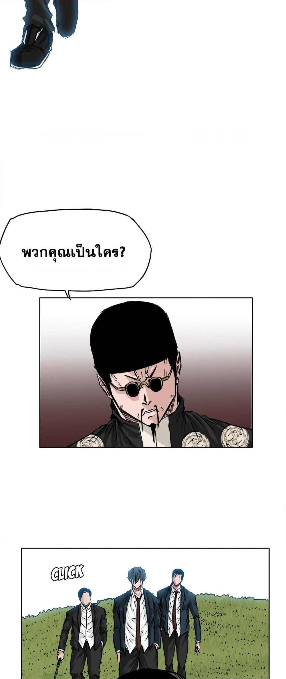 Boss in School Chap 39 - Next Chap 40