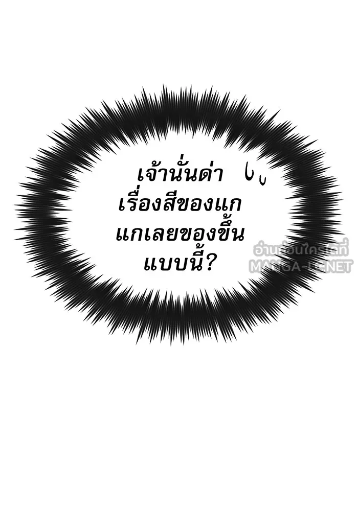 The Dark Magician Transmigrates After 66666 Years – จอมเวทเกิดใหม่ในรอบ 66666 ปี Chap 6 - Next Chap 7