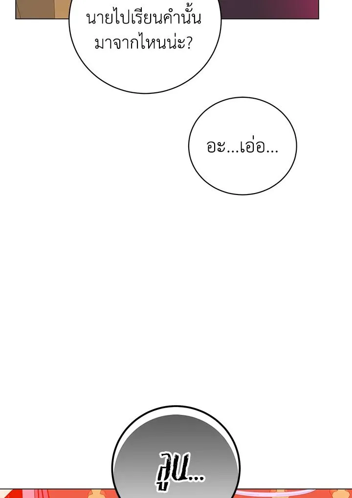 The Max Level Hero has Returned! Chap 191 - Next Chap 192