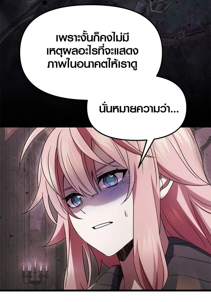 I Obtained a Mythic Item – พลิกชะตาคว้าไอเทมระดับเทพ Chap 44 - Next Chap 45