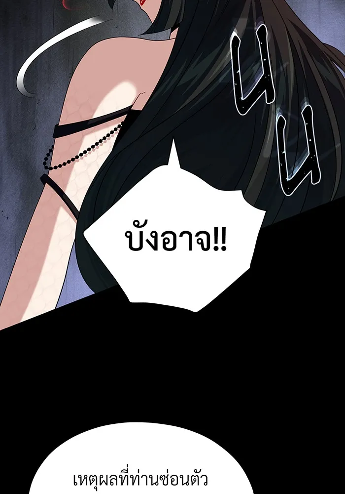 The Dark Magician Transmigrates After 66666 Years – จอมเวทเกิดใหม่ในรอบ 66666 ปี Chap 113 - Next Chap 114