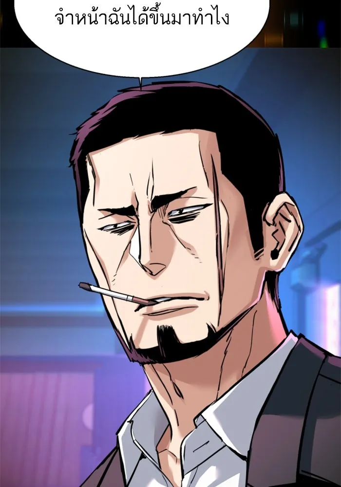 Mercenary Enrollment Chap 258 - Next Chap 259