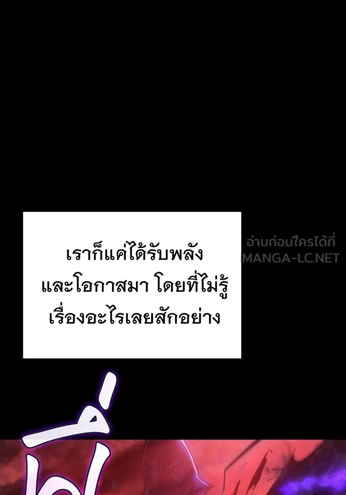 Regressing With the King’s Power – เกิดใหม่พร้อมพลังแห่งราชัน Chap 22 - Next Chap 23