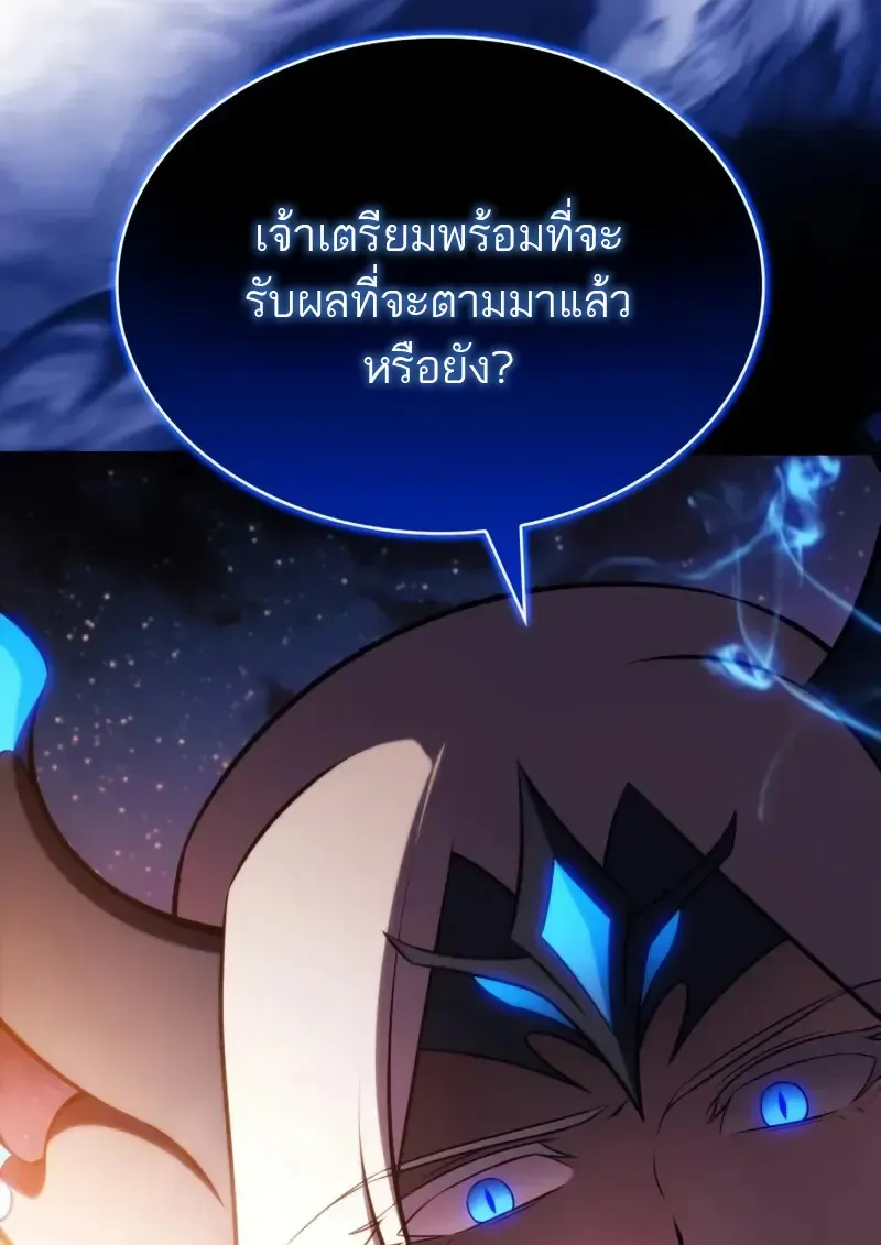 The Regressed Son of a Duke is an Assassin – ลูกชายคนเล็กของดยุกคือมือสังหาร Chap 106 - Next Chap 107