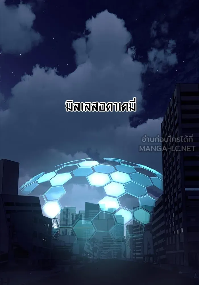 I Obtained a Mythic Item – พลิกชะตาคว้าไอเทมระดับเทพ Chap 14 - Next Chap 15