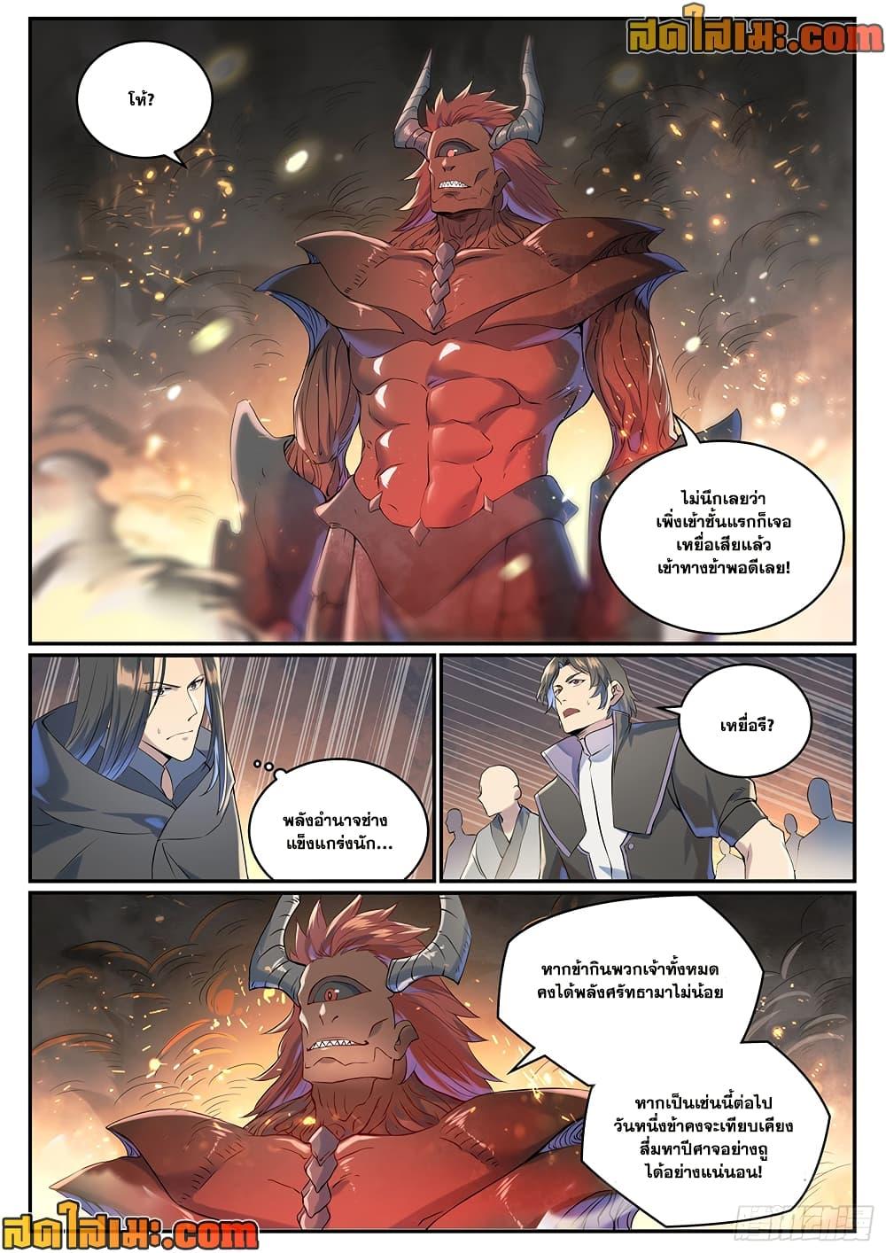 Bailian Chengshen Chap 1008 - Next Chap 1009