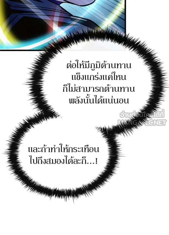 Villain To Kill Chap 202 - Next Chap 203