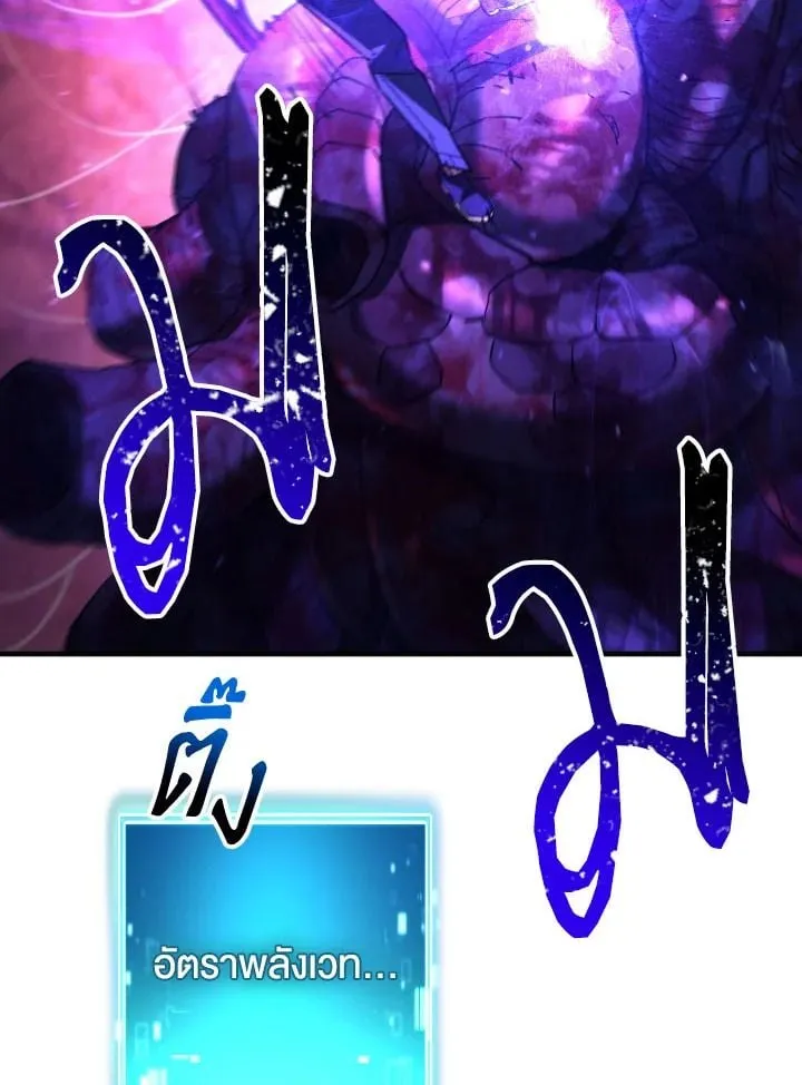 The Hero Returns Chap 92 - Next Chap 93