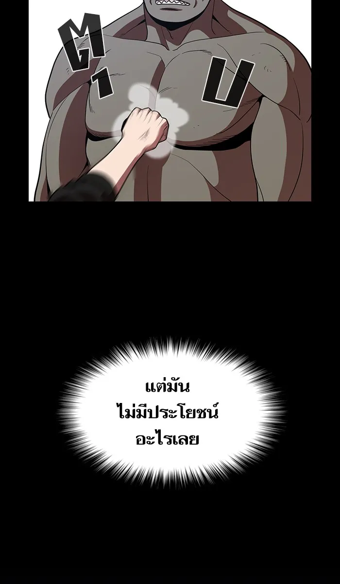 The Tutorial Tower of the Advanced Player – ผู้เล่นขั้นเทพแห่งหอคอยฝึกสอน Chap 23 - Next Chap 24