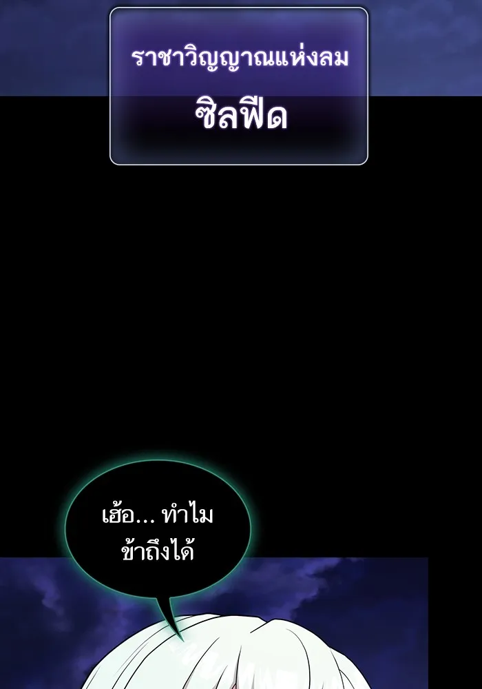 The Tutorial Tower of the Advanced Player – ผู้เล่นขั้นเทพแห่งหอคอยฝึกสอน Chap 172 - Next Chap 173