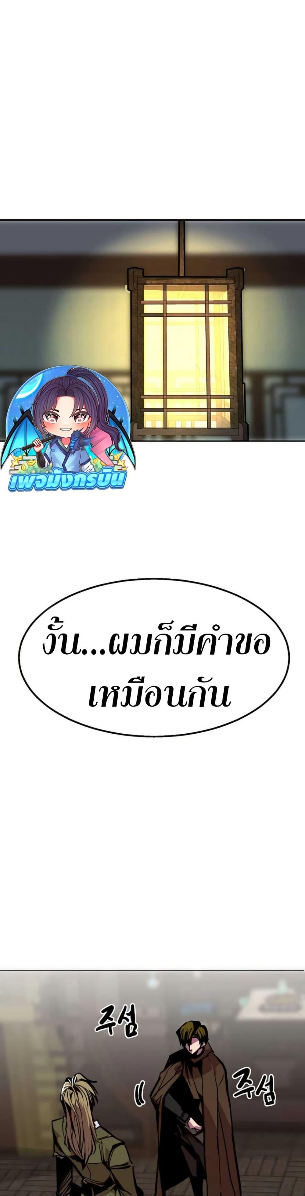 Worthless Regression Chap 97 - Next Chap 98