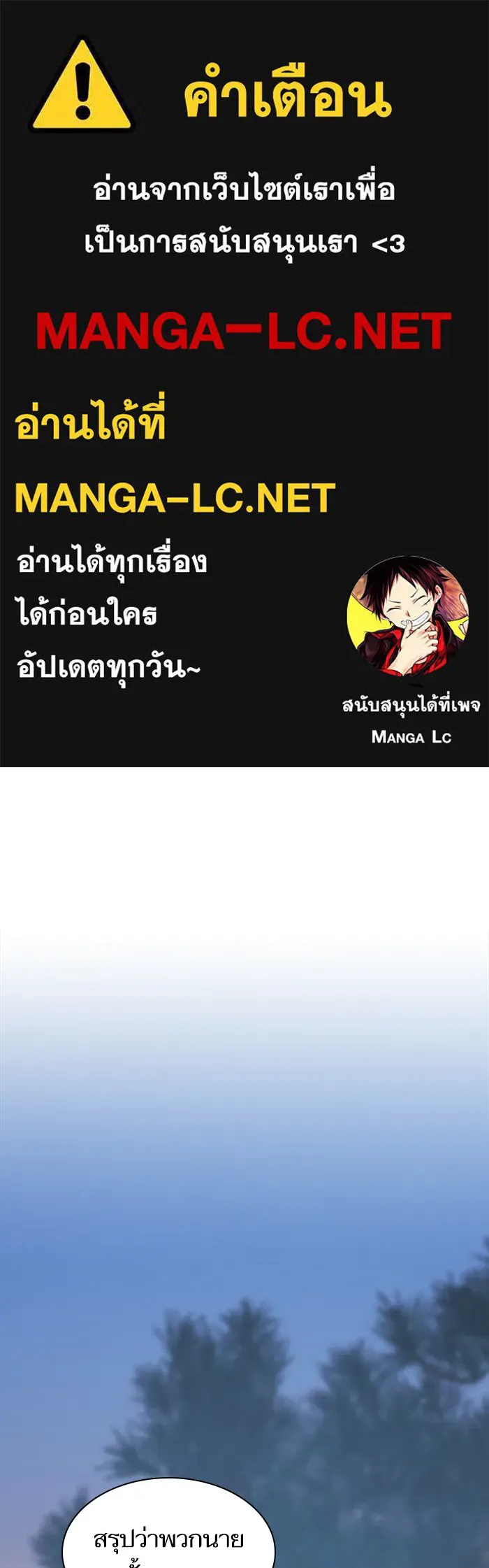 The Tutorial Tower of the Advanced Player – ผู้เล่นขั้นเทพแห่งหอคอยฝึกสอน Chap 108 - Next Chap 109