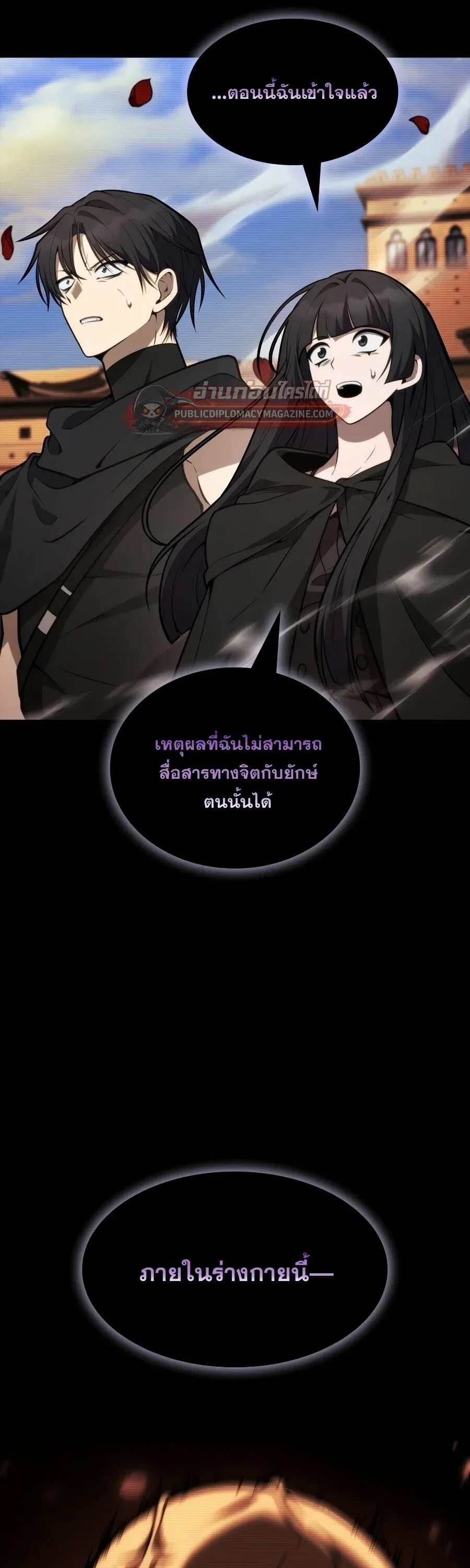 Infinite Mage Chap 167 - Next Chap 168