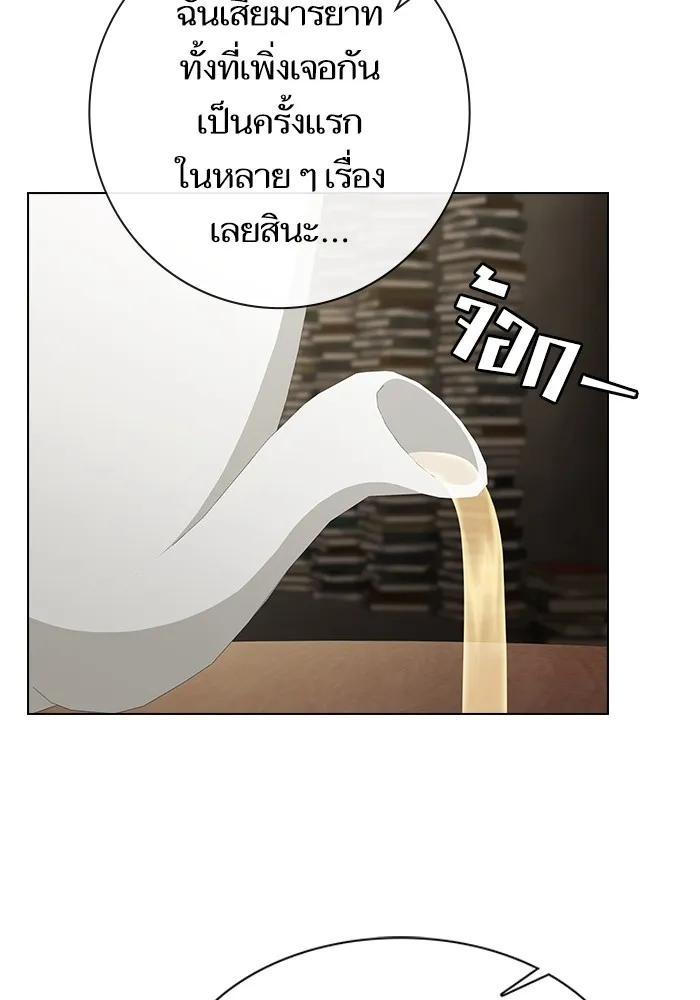 The Tutorial Tower of the Advanced Player – ผู้เล่นขั้นเทพแห่งหอคอยฝึกสอน Chap 193 - Next Chap 194