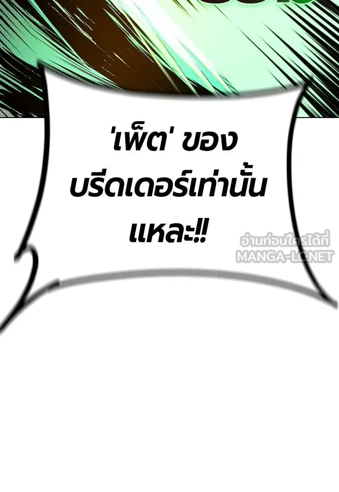 Jungle Juice Chap 167 - Next Chap 168