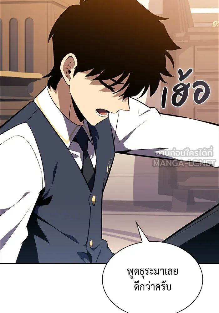 The Regressed Son of a Duke is an Assassin – ลูกชายคนเล็กของดยุกคือมือสังหาร Chap 22 - Next Chap 23