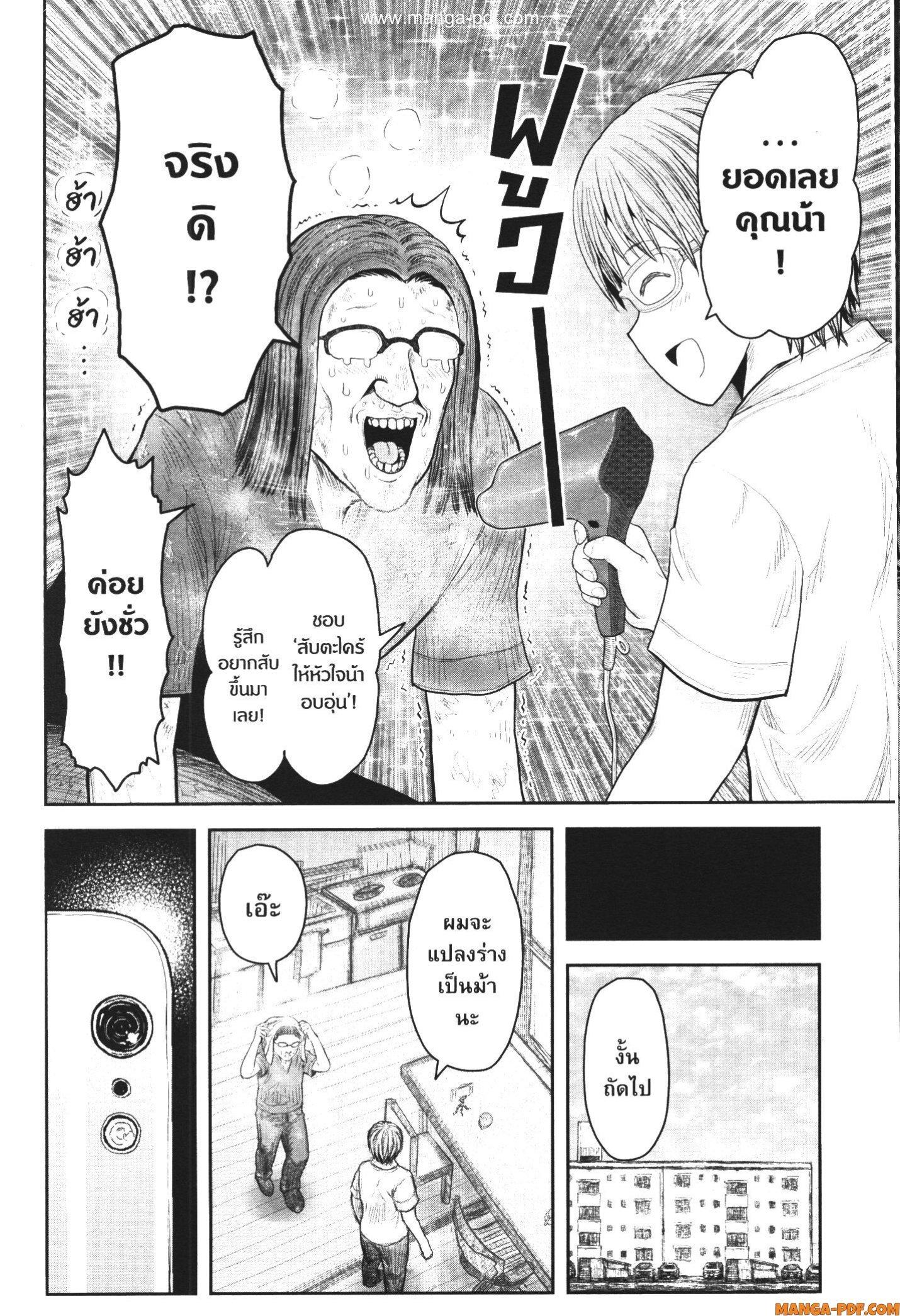 Isekai Ojisan Chap 38 - Next Chap 39