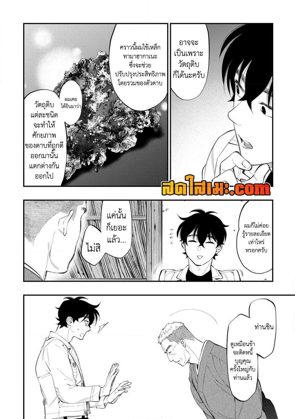 The New Gate Chap 112 - Next Chap 113