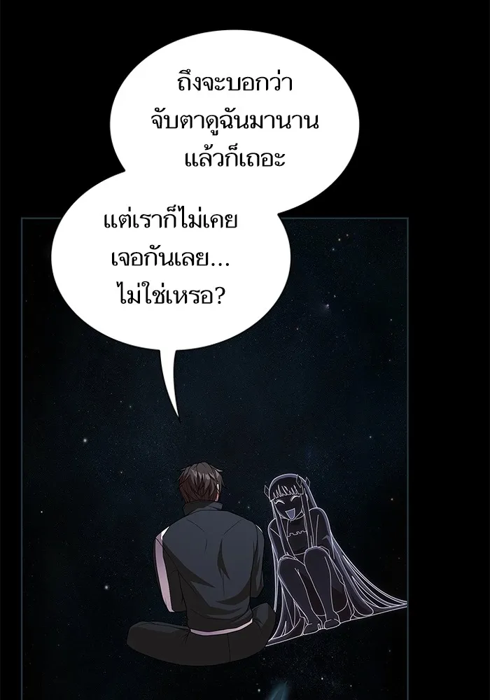 The Tutorial Tower of the Advanced Player – ผู้เล่นขั้นเทพแห่งหอคอยฝึกสอน Chap 190 - Next Chap 191