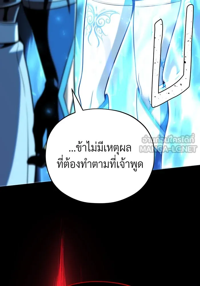 The Dark Magician Transmigrates After 66666 Years – จอมเวทเกิดใหม่ในรอบ 66666 ปี Chap 124 - Next Chap 125