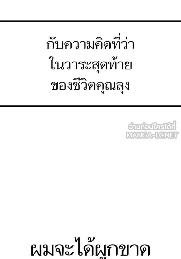 Reality Quest Chap 181 - Next Chap 182