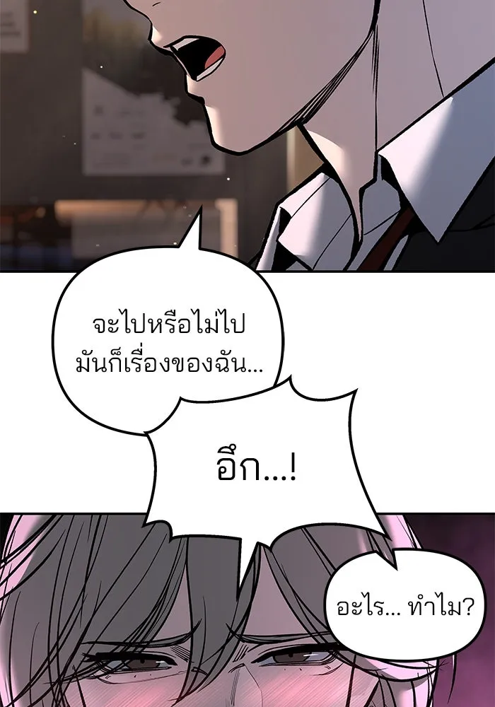 The Bully in Charge Chap 181 - Next Chap 182