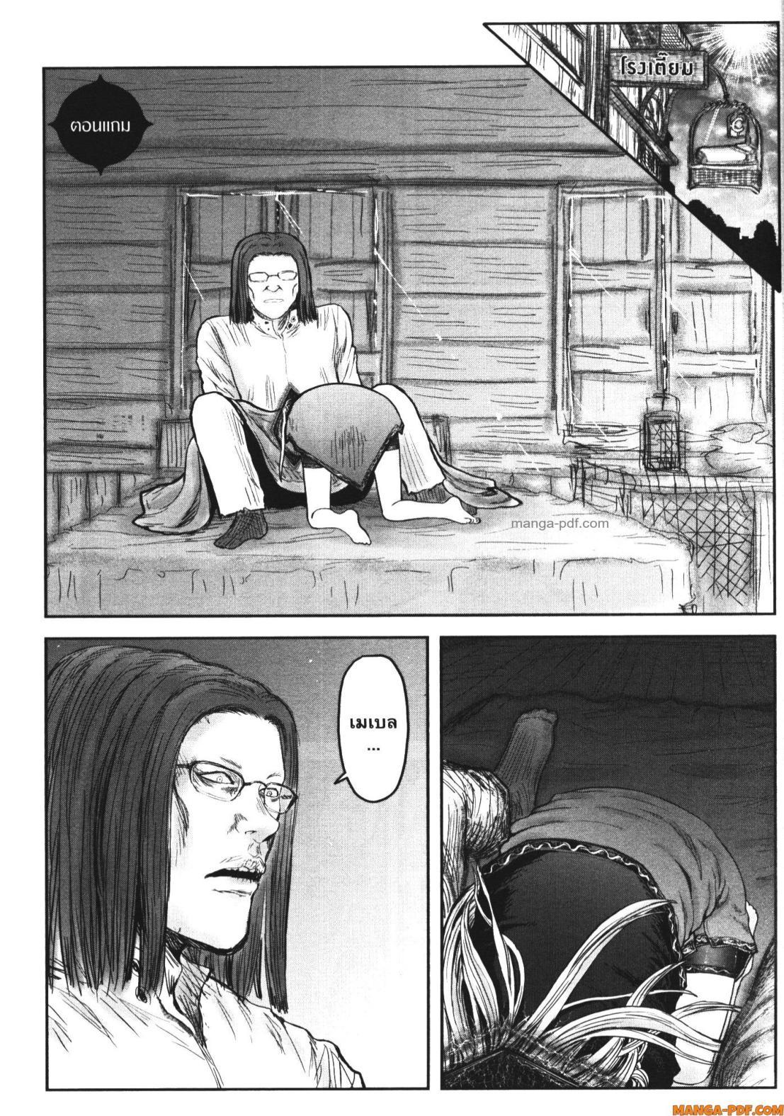 Isekai Ojisan Chap 52 - Next Chap 53