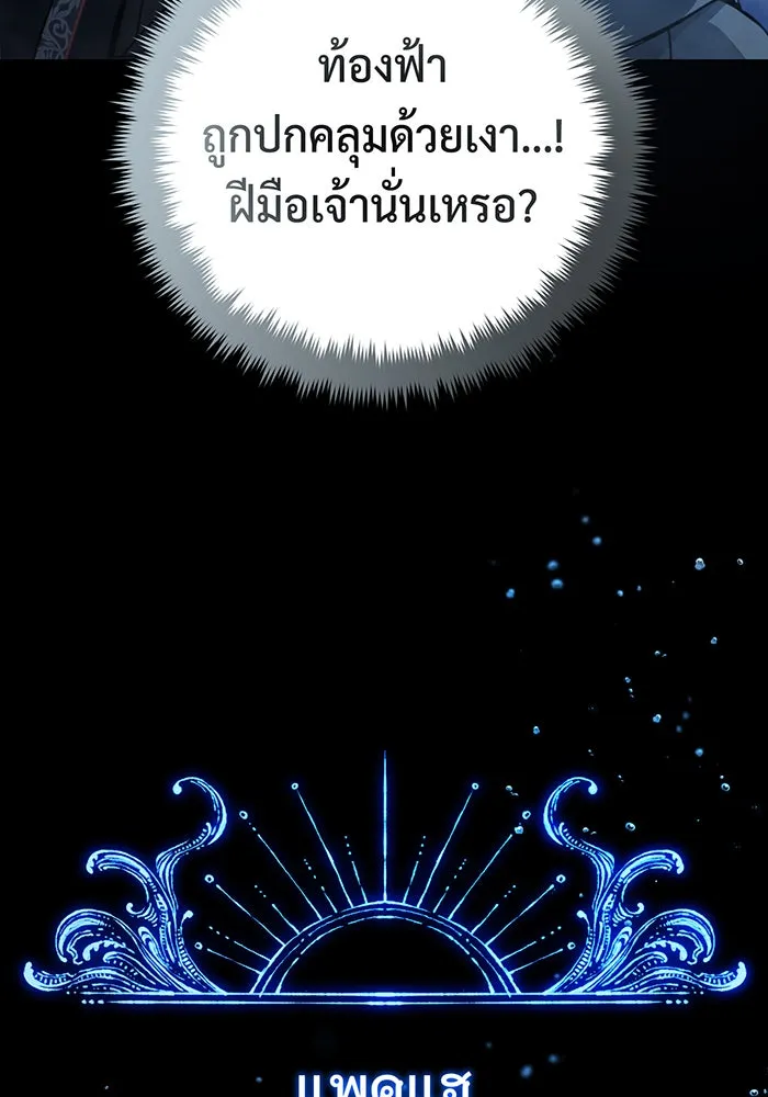 The Dark Magician Transmigrates After 66666 Years – จอมเวทเกิดใหม่ในรอบ 66666 ปี Chap 103 - Next Chap 104